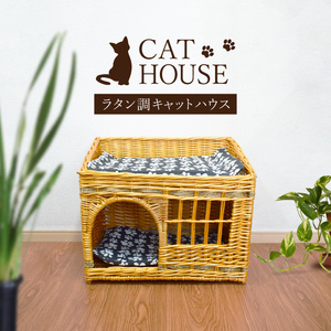 猫ハウス ペットベッド 藤編み ラタンキャットハウス 2段ベッド