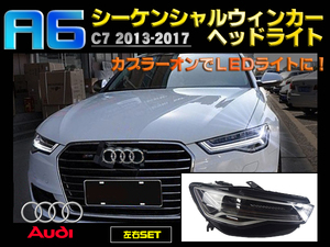 AUDI A6 C7 sequential winker head light left right set full LED daylight Audi 