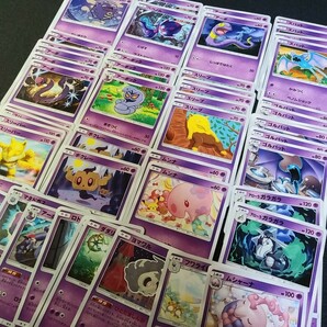 「ポケモンカード」超タイプ まとめ売り②　52枚set