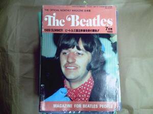 ・The Beatles 　1989/7月　 the official montjly magazine 　日本版　　上