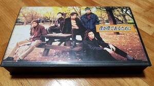 ♪ Внешний вид SMAP [Полная версия, потому что я я] VHS Video Tape