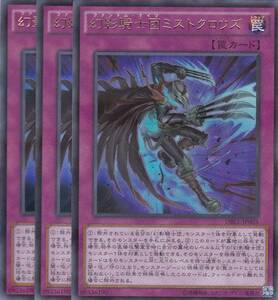 即決☆遊戯王　DBLE-JP003　幻影騎士団ミストクロウズ　3枚