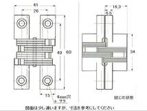 60mm/LAMP/隠し丁番/カクシ丁番/丁番/蝶番/真鍮_画像3