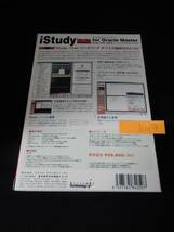NA-387●iStudy for Oracle Master Oracle9i DBA I パーフェクト_画像3