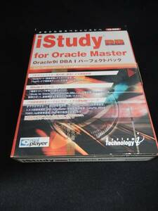 NA-387●iStudy for Oracle Master Oracle9i DBA I パーフェクト