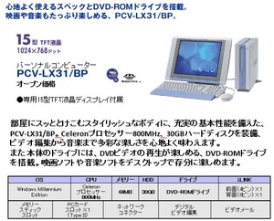 ●即決● VAIO PCV-LX31/BP リカバリディスク ♪ 正規品 ♪