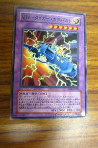 ★★（か-4　遊戯王　VWータイガー・カタパルト　　EE04-JP090）★★　トレーディングカード　中古品