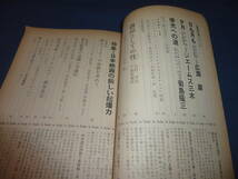 「月刊シナリオ」1969年2月/日も月も（中村登/岩下志麻/廣瀬襄）夕月（黛ジュン森田健作/ジェームス三木）/座頭市喧嘩太鼓・勝新太郎 広告_画像2