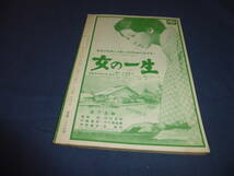 「月刊シナリオ」1967年12月/テレビドラマ百日紅の花（杉村春子/松山善三）部屋（八千草薫/山崎正和）/やくざ坊主（勝新太郎）映画広告掲載_画像7