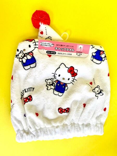 サンリオ (SANRIO) ハローキティ キャップタオル (くま)