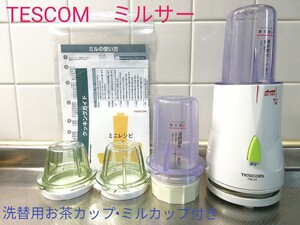TESCOM テスコム ミルサー 取扱説明書 レシピ付き