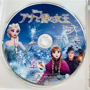 アナと雪の女王 DVDディスクのみ 【国内正規品】新品未再生 MovieNEX ディズニー Disney