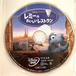 レミーのおいしいレストラン DVDディスク 【国内正規版】新品未再生 MovieNEX アカデミー賞 ディズニー