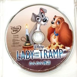 わんわん物語 DVDディスク 【国内正規版】新品未再生 Disney ディズニー MovieNEX