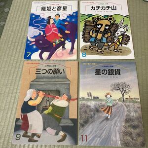幼稚園　漢字絵本　4冊セット