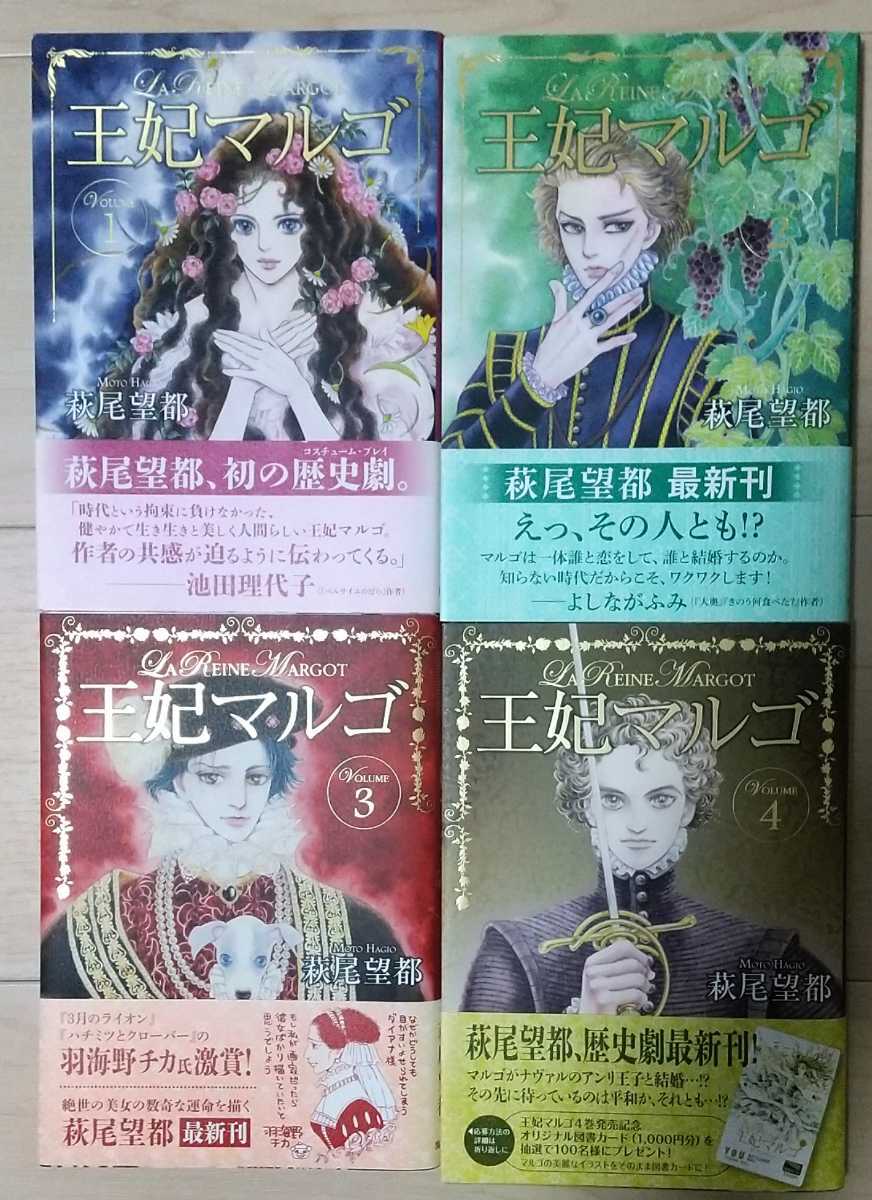 新品未使用の正規品を購入 王妃マルゴ 1 7巻 美品 萩尾望都 22fde150 タッチパネル Cfscr Com
