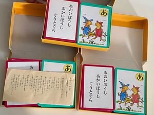 かるた ぐりとぐら 3セット 福音館