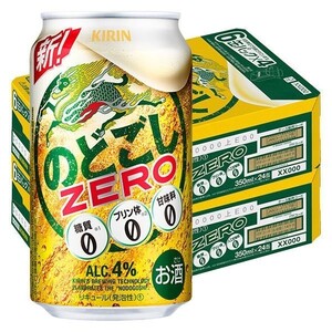 キリン のどごし ZERO ゼロ 糖質0 350ml ×48本 新品 ビール 新ジャンル 缶 送料無料