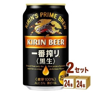 キリン 一番搾り 黒生 350ml 2ケース 新品 生ビール 黒ビール 缶ビール 送料無料