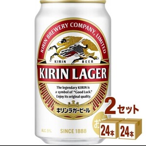 キリン ラガー 新品 2ケース ラガービール 生ビール 350ml 48本 缶ビール 送料 無料