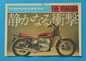  Yamaha 1972 year 10 month issue newspaper manner pamphlet RZ201 rotary engine TZ350,RD250,RX350,TD3,TX500,XS650,DT250, postage 300 jpy [Y-BIG-01]