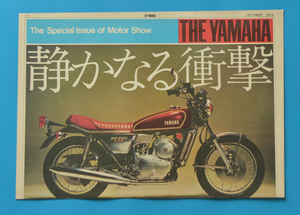 ヤマハ 1972年10月発行新聞風パンフレット　RZ201 ロータリーエンジンTZ350,RD250,RX350,TD3,TX500,XS650,DT250,送料300円【YーBIG-01】