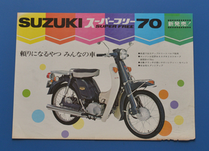 [S-M1970-06] Suzuki Super Free 70 SUZUKI SUPER FREE 70 1970 year bike catalog 