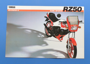  Yamaha RZ50 1HK YAMAHA RZ50 bike catalog 1984 year 12 month free shipping [Y1981-25]