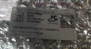 PC-LZ550NSB LZ550/NS LZ550/N 修理パーツ 動作品 送料無料 マザーボード システムボード メインボード ロジックボード 基盤