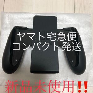 グリップ Switchジョイコン用