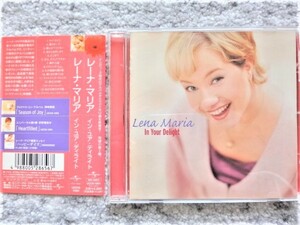 【 レーナ・マリア　Lena Maria / In Your Dlight 】帯付き 国内盤　CDは４枚まで送料１９８円