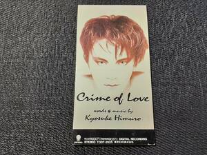 F0469【CD】8cm● 氷室京介 / CRIME OF LOVE