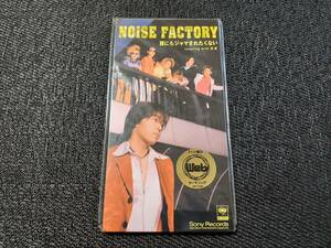 F0482【CD】8cm● NOISE FACTORY ノイズファクトリー / 誰にもジャマされたくない