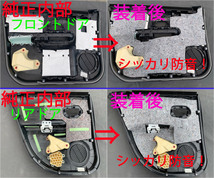 トヨタ アクア GRスポーツ アクアNHP10後期 用 ドアパネル防音断熱キット_画像2