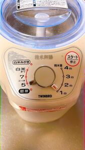 家庭用精米機 ツインバード
