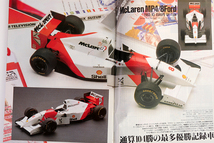 モデルグラフィックス 1994 2月号 Vol.112 ModelGraphix F1全盛期のモデルカー雑誌の決定版！ モデラーのための雑誌_画像3