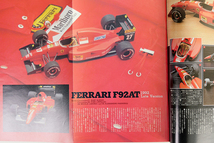 モデルグラフィックス 1994 2月号 Vol.112 ModelGraphix F1全盛期のモデルカー雑誌の決定版！ モデラーのための雑誌_画像6