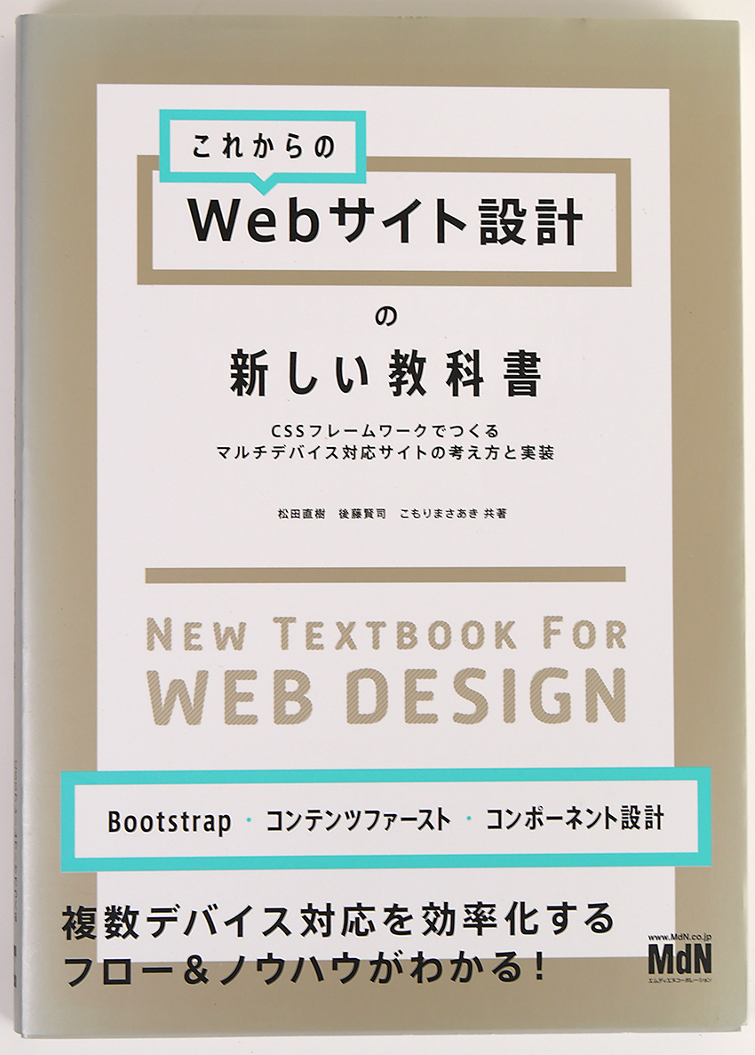 4.4BSDの設計と実装