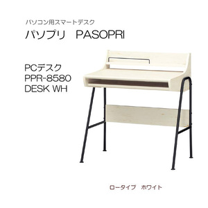 [awa]* computer desk Paso pliPPR-8580 DESK-WH white . industry 