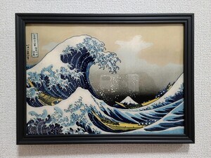 富嶽三十六景 神奈川沖浪裏 葛飾北斎 絵画 インテリア 浮世絵 日本画 雑貨 ポスターアート