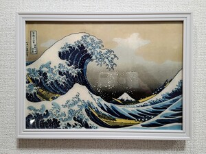 富嶽三十六景 神奈川沖浪裏 葛飾北斎 絵画 インテリア 浮世絵 日本画 雑貨 ポスター アート