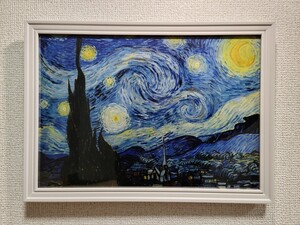 ゴッホ 星月夜 絵画 名画 雑貨 風景画 開運 風水 インテリア 額縁付き ポスター アート