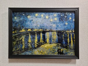 ゴッホ ローヌ川の星月夜 絵画 名画 雑貨 風景画 開運 風水 インテリア ポスターアート