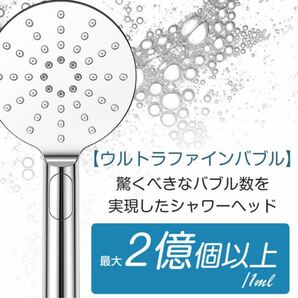 シャワーヘッド マイクロバブル 節水効果80% 洗顔 3段階モード 