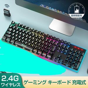 ワイヤレスキーボード ゲーミングキーボード