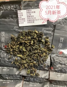 ウーロン茶 安渓鉄観音 烏龍茶一級200g(8gx25袋)2021年5月新茶