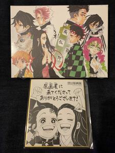 鬼滅の刃 原画展 特典グッズ カードスタンド（化粧箱＆カード付き）