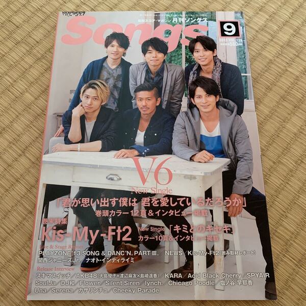 Songs (月刊ソングス) (9 2013 VOL.129) 月刊誌/ドレミ楽譜出版社