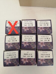 ガイアエッセンシャルオイル新品未使用