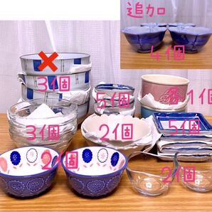 食器(小鉢など)9種類(全部で28個)